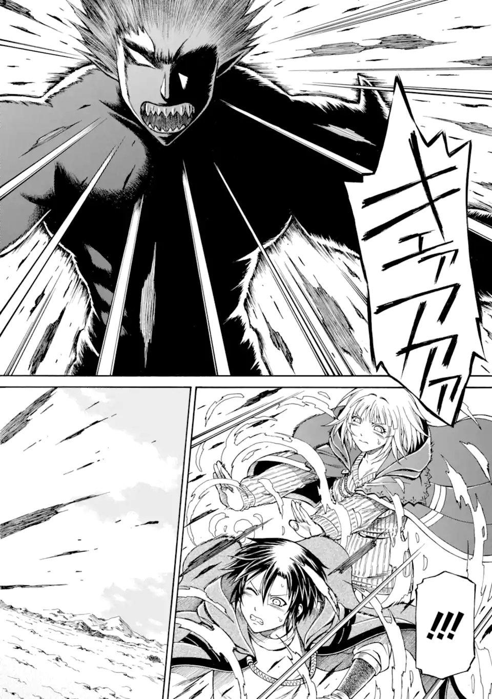 Teihen Senshi, Cheat Madoushi ni Tenshoku Suru! Chapter 47.1 12ページ