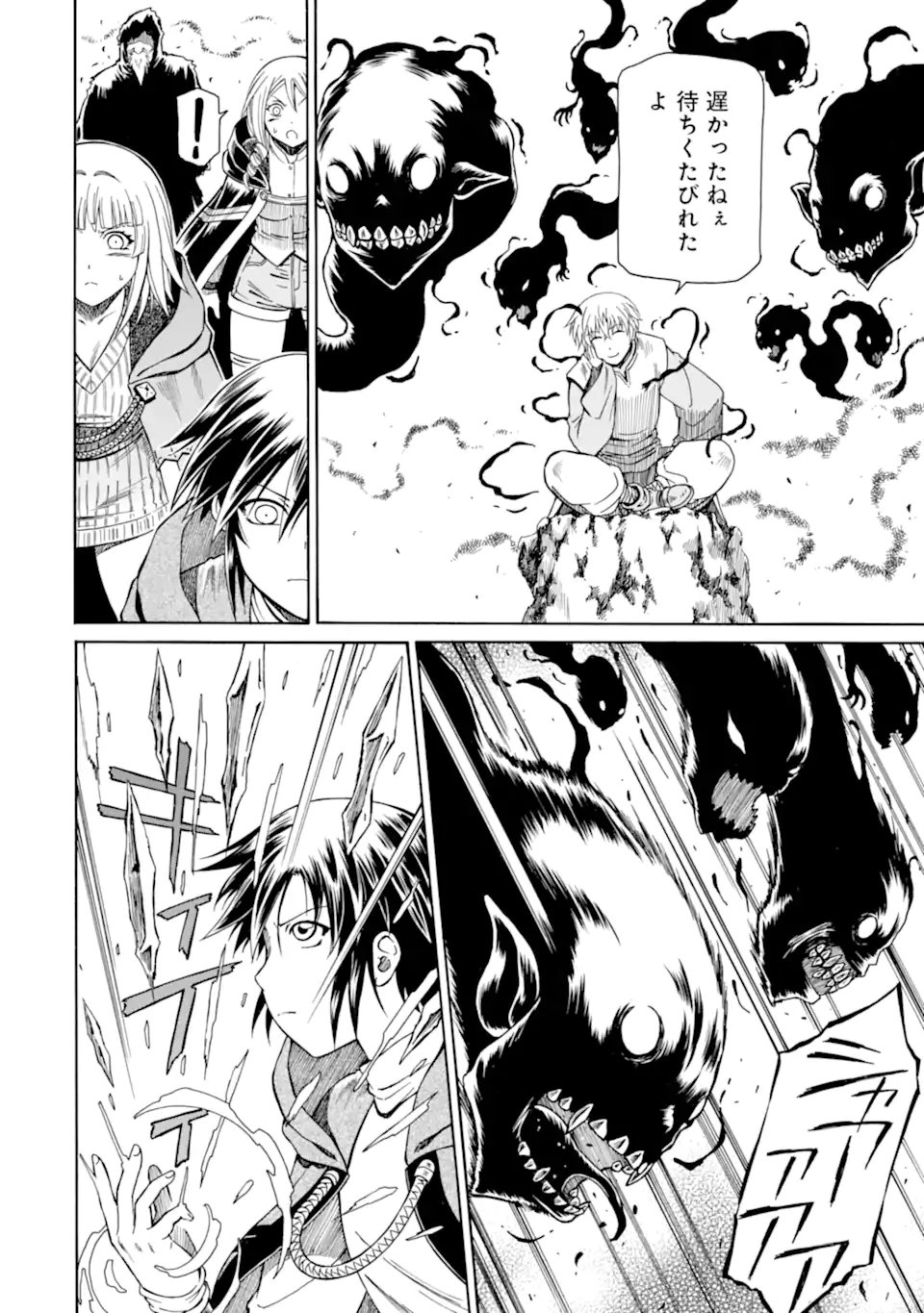 Teihen Senshi, Cheat Madoushi ni Tenshoku Suru! Chapter 47.1 4ページ