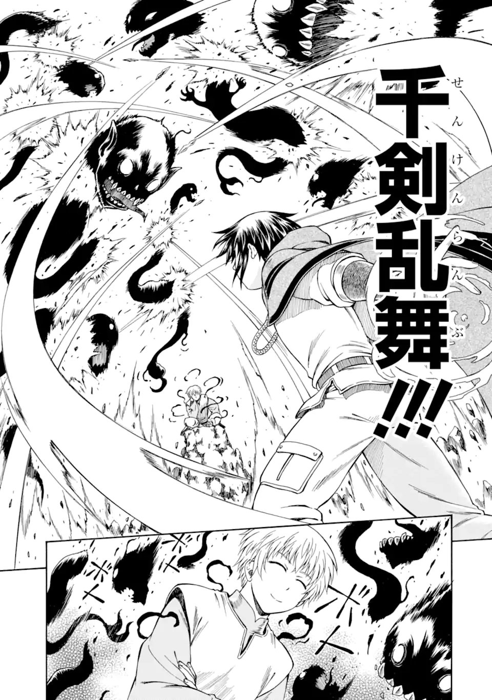 Teihen Senshi, Cheat Madoushi ni Tenshoku Suru! Chapter 47.1 5ページ