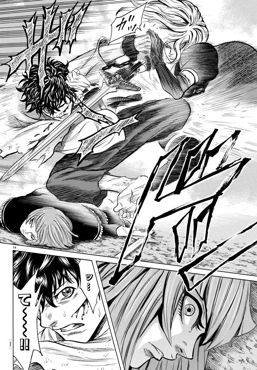 Toubousha Elio Chapter 8 17ページ