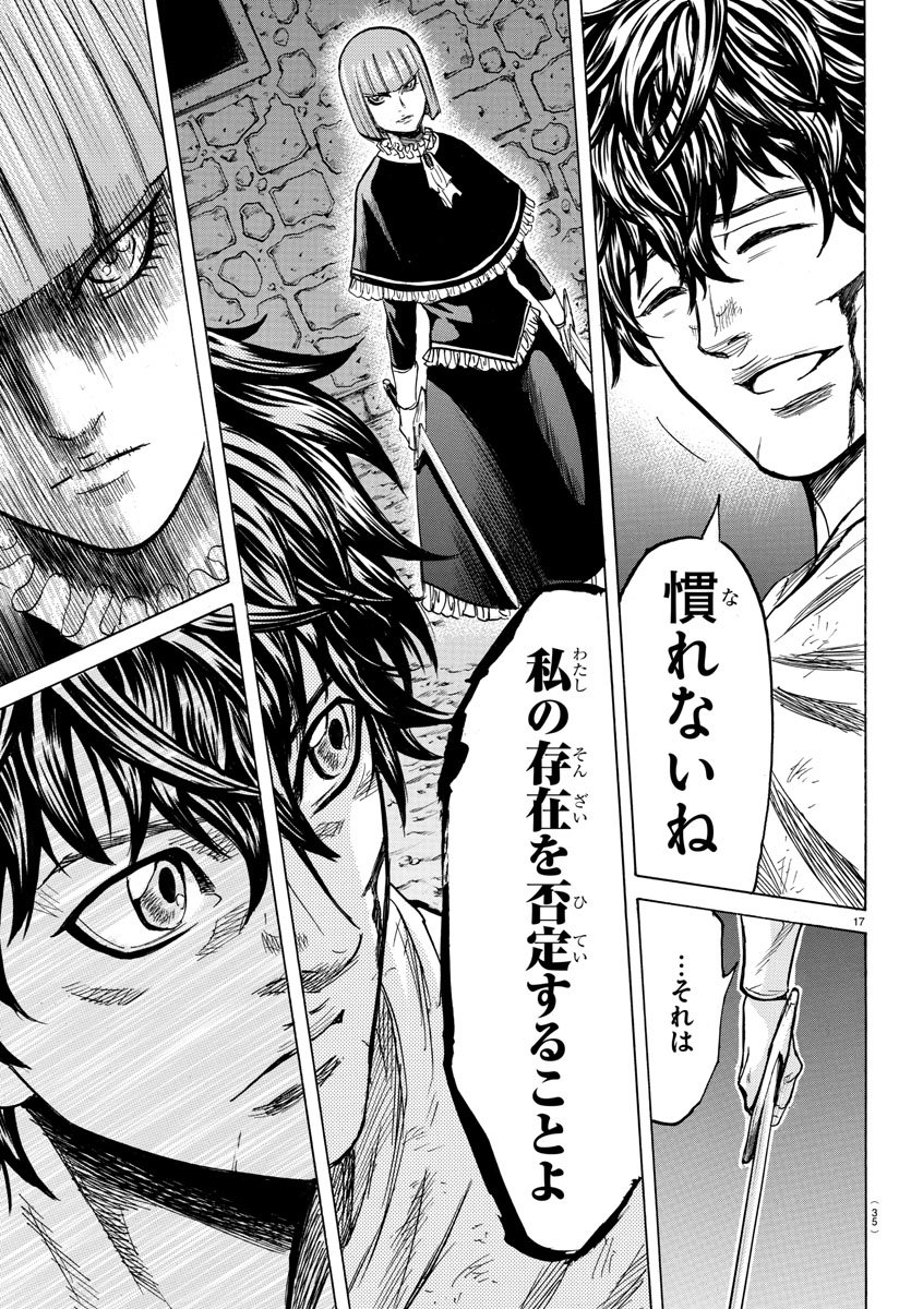 Toubousha Elio Chapter 8 20ページ
