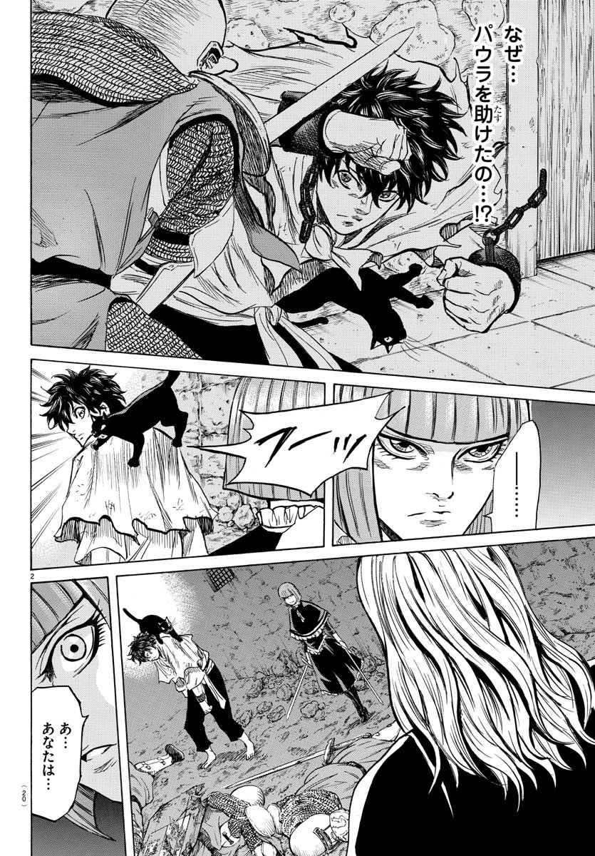 Toubousha Elio Chapter 8 5ページ