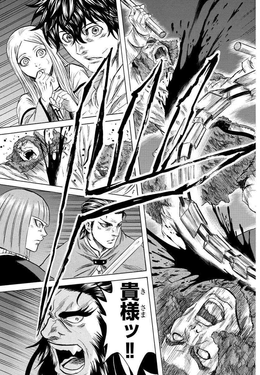 Toubousha Elio Chapter 8 8ページ