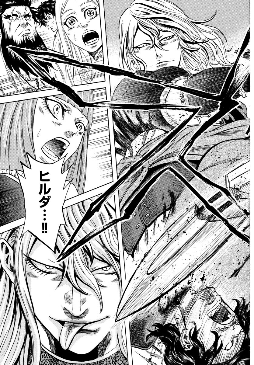Toubousha Elio Chapter 10 15ページ