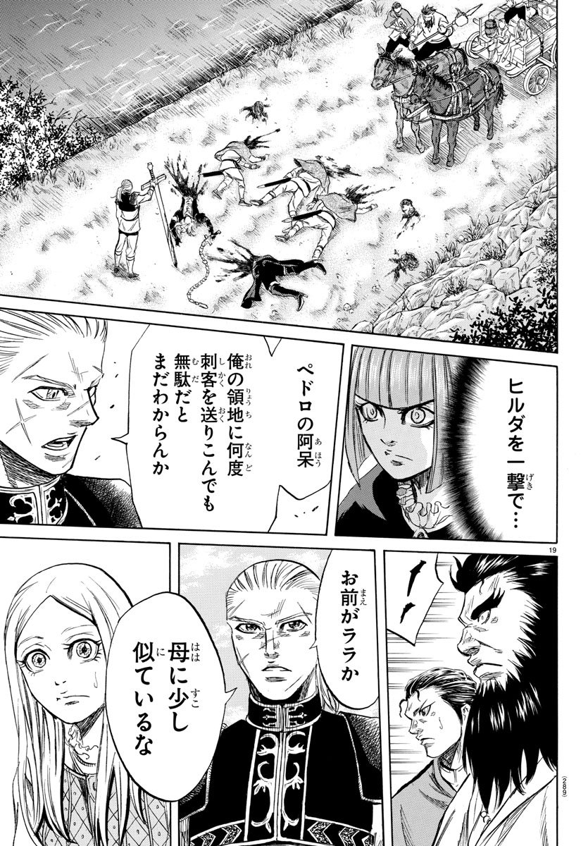 Toubousha Elio Chapter 10 19ページ