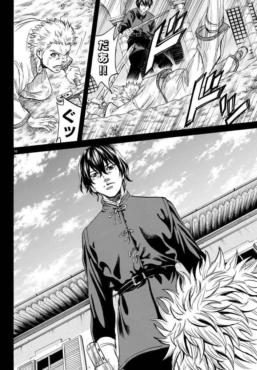 Toubousha Elio Chapter 11 10ページ