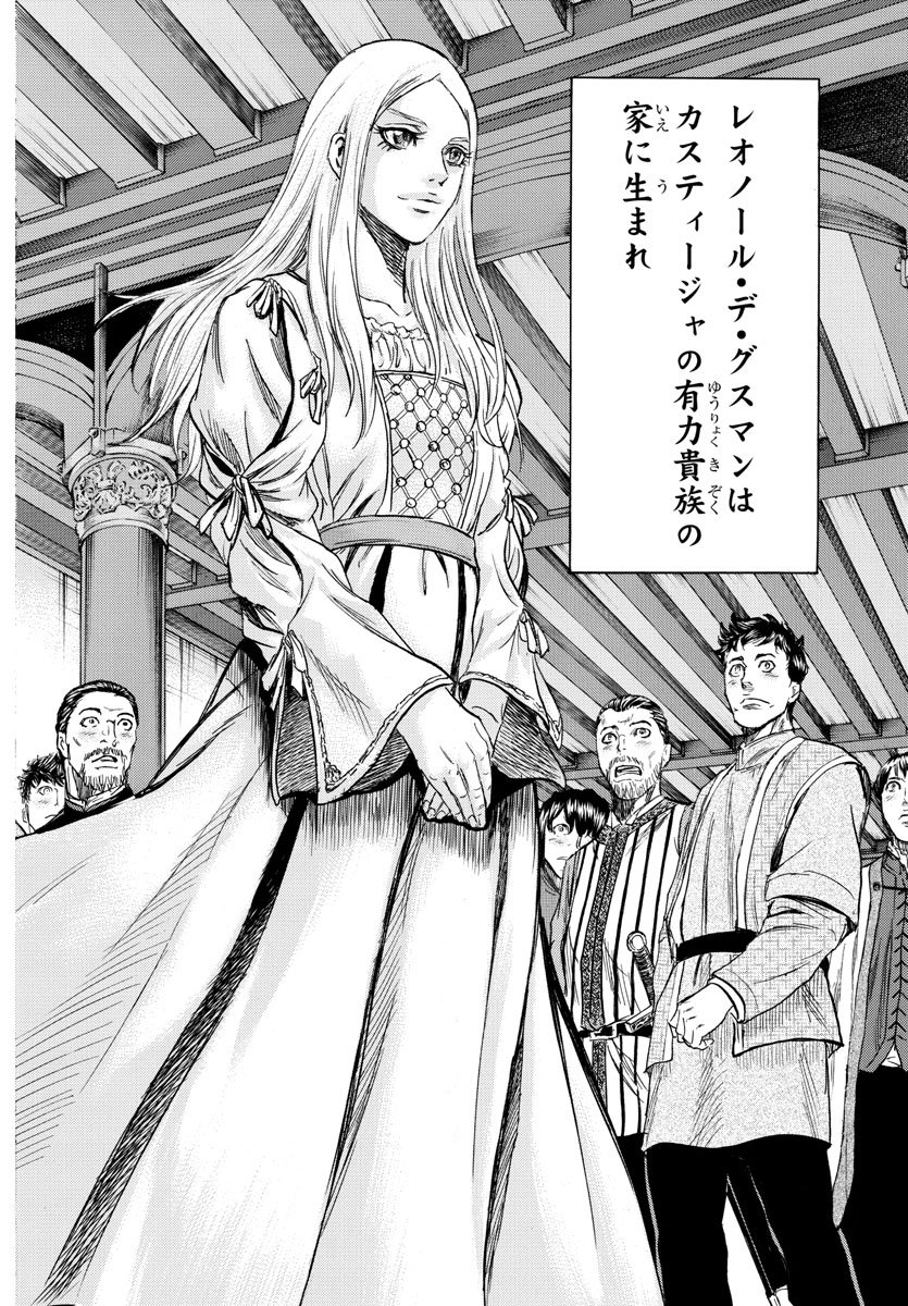 Toubousha Elio Chapter 12 2ページ
