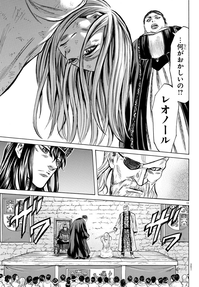 Toubousha Elio Chapter 12 13ページ
