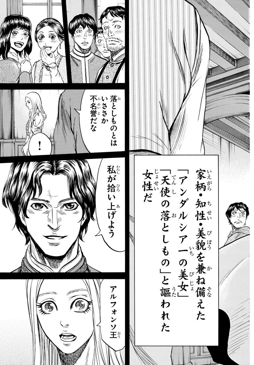 Toubousha Elio Chapter 12 3ページ