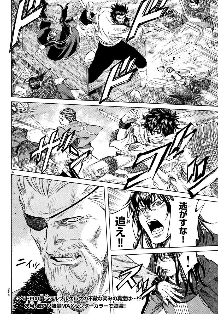 Toubousha Elio Chapter 13 20ページ