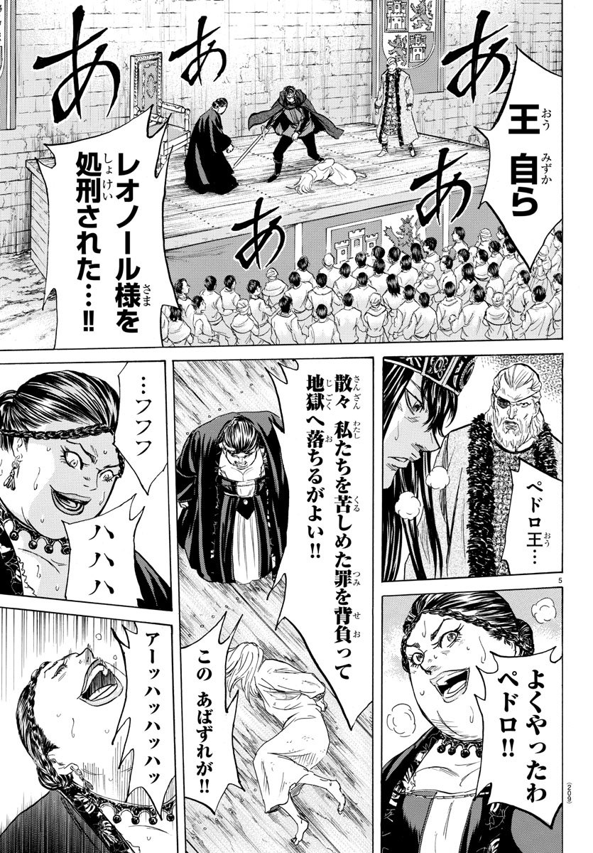 Toubousha Elio Chapter 13 5ページ