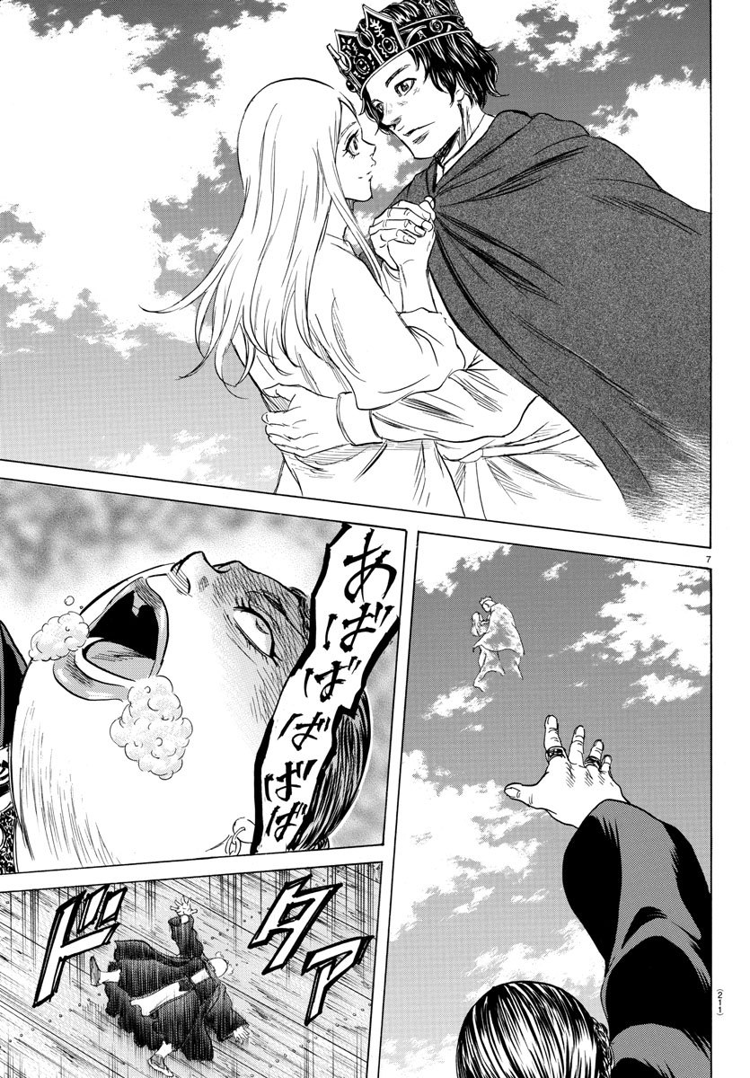 Toubousha Elio Chapter 13 7ページ