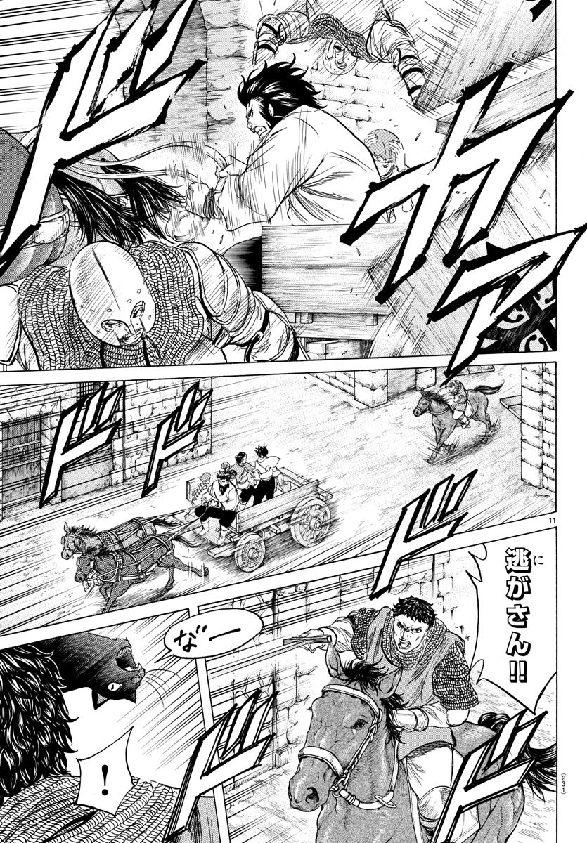 Toubousha Elio Chapter 14 13ページ