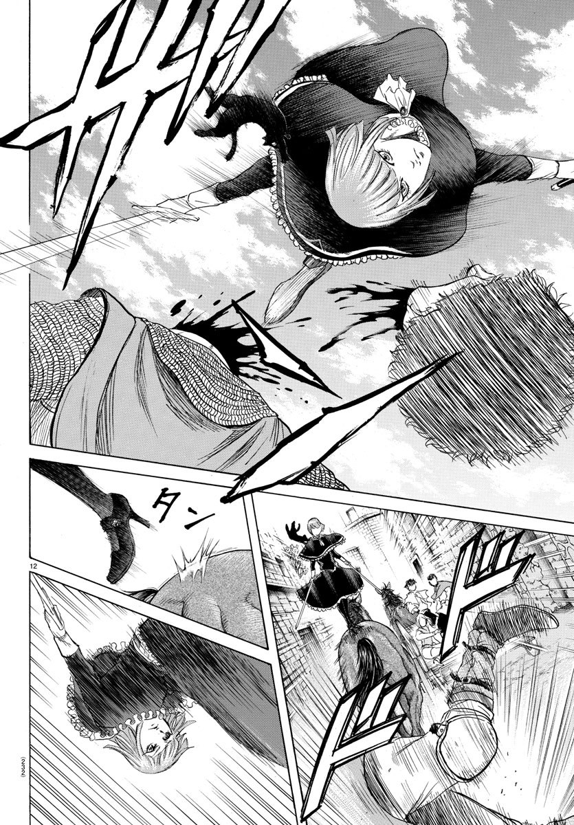 Toubousha Elio Chapter 14 14ページ