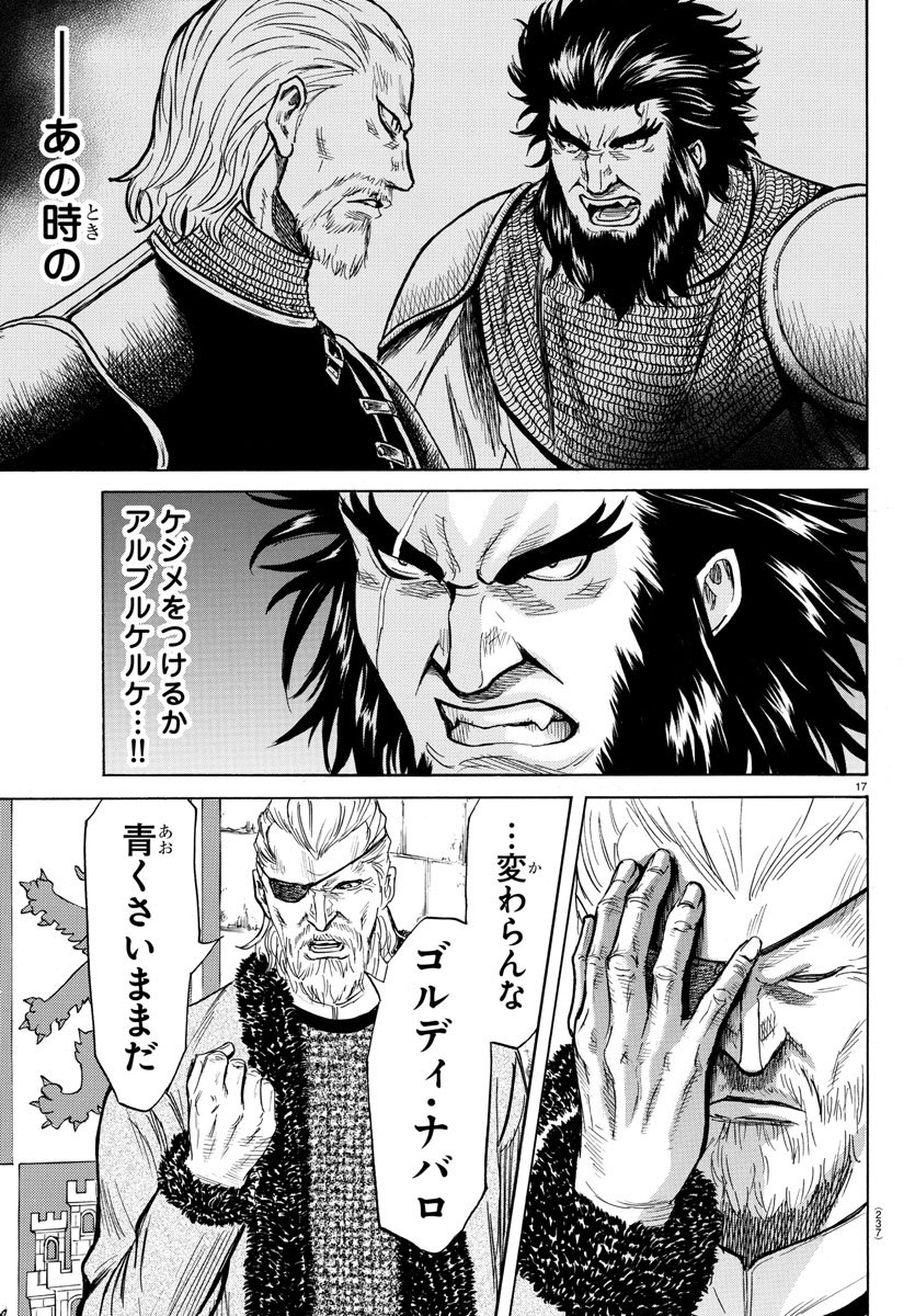 Toubousha Elio Chapter 14 19ページ