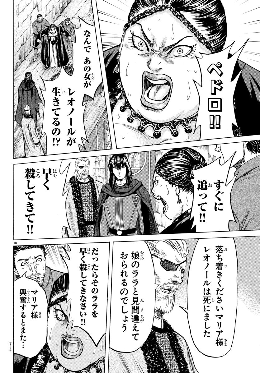 Toubousha Elio Chapter 14 20ページ