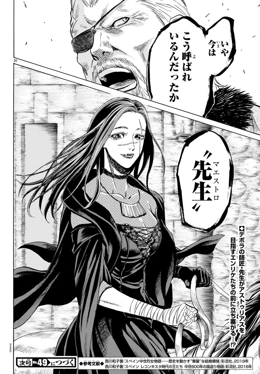 Toubousha Elio Chapter 14 22ページ