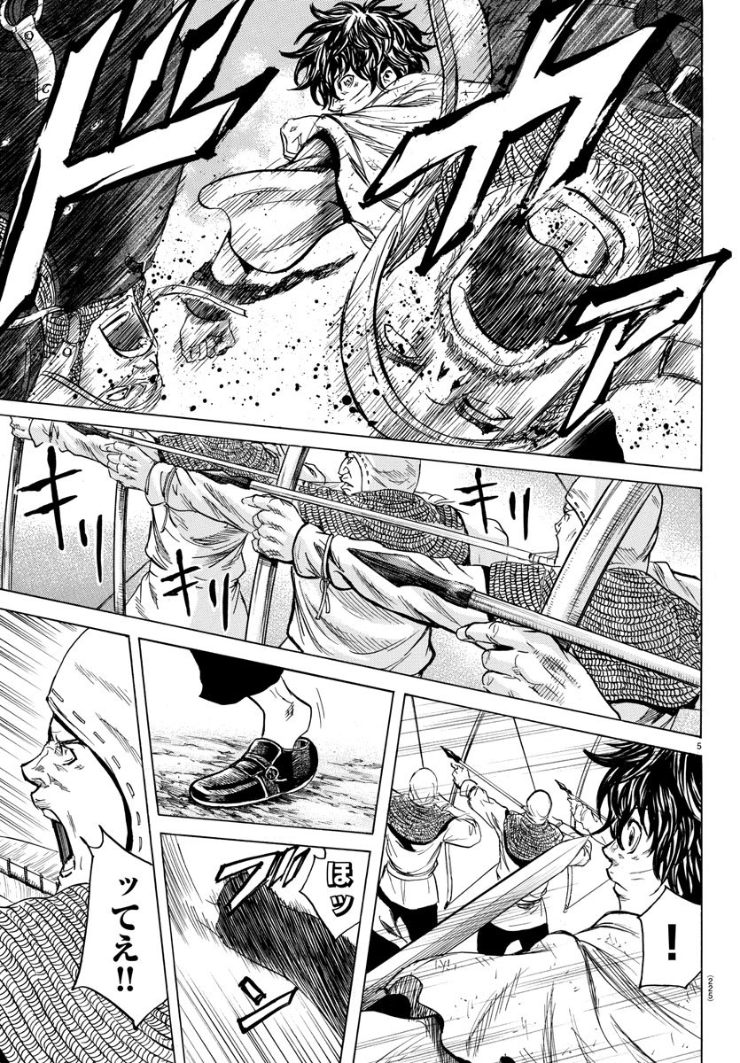 Toubousha Elio Chapter 14 7ページ