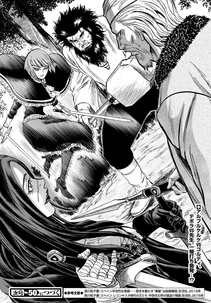 Toubousha Elio Chapter 15 20ページ