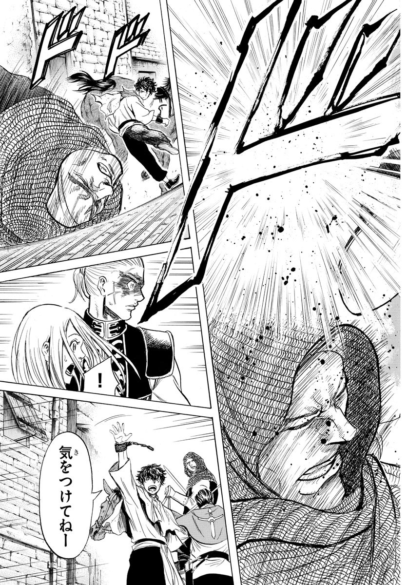Toubousha Elio Chapter 15 5ページ