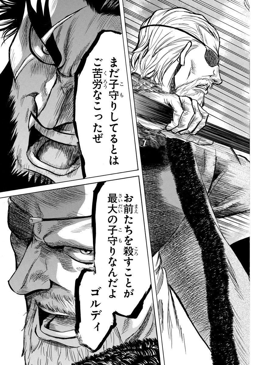 Toubousha Elio Chapter 16 13ページ