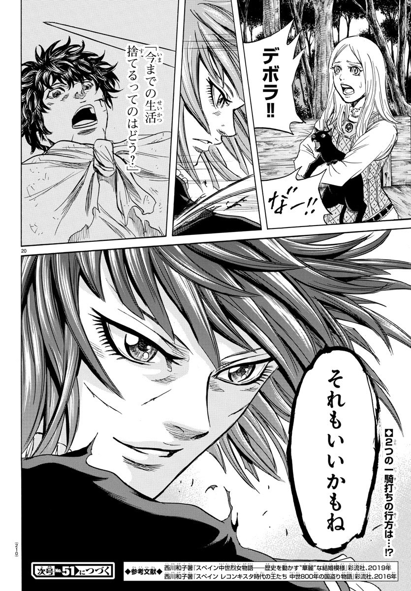 Toubousha Elio Chapter 16 20ページ