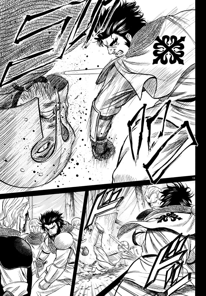 Toubousha Elio Chapter 17 13ページ