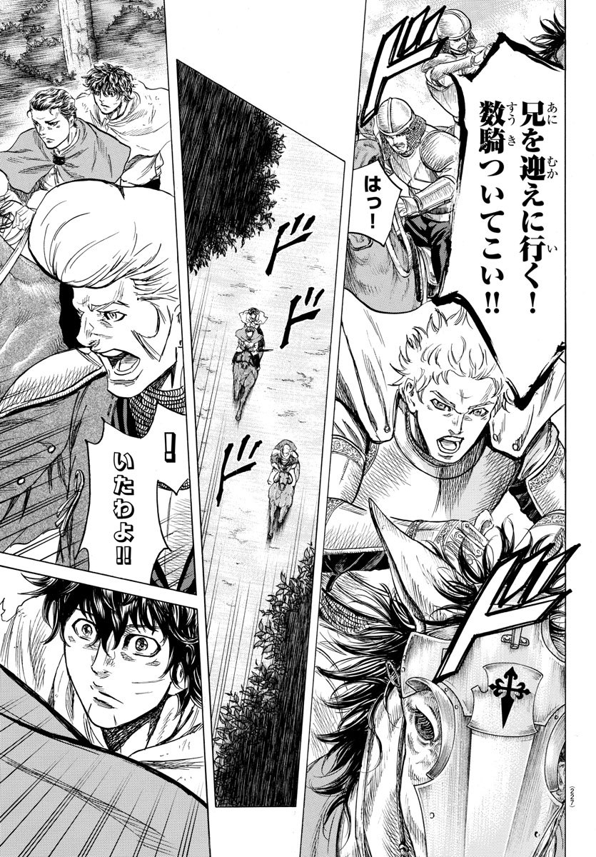Toubousha Elio Chapter 17 19ページ