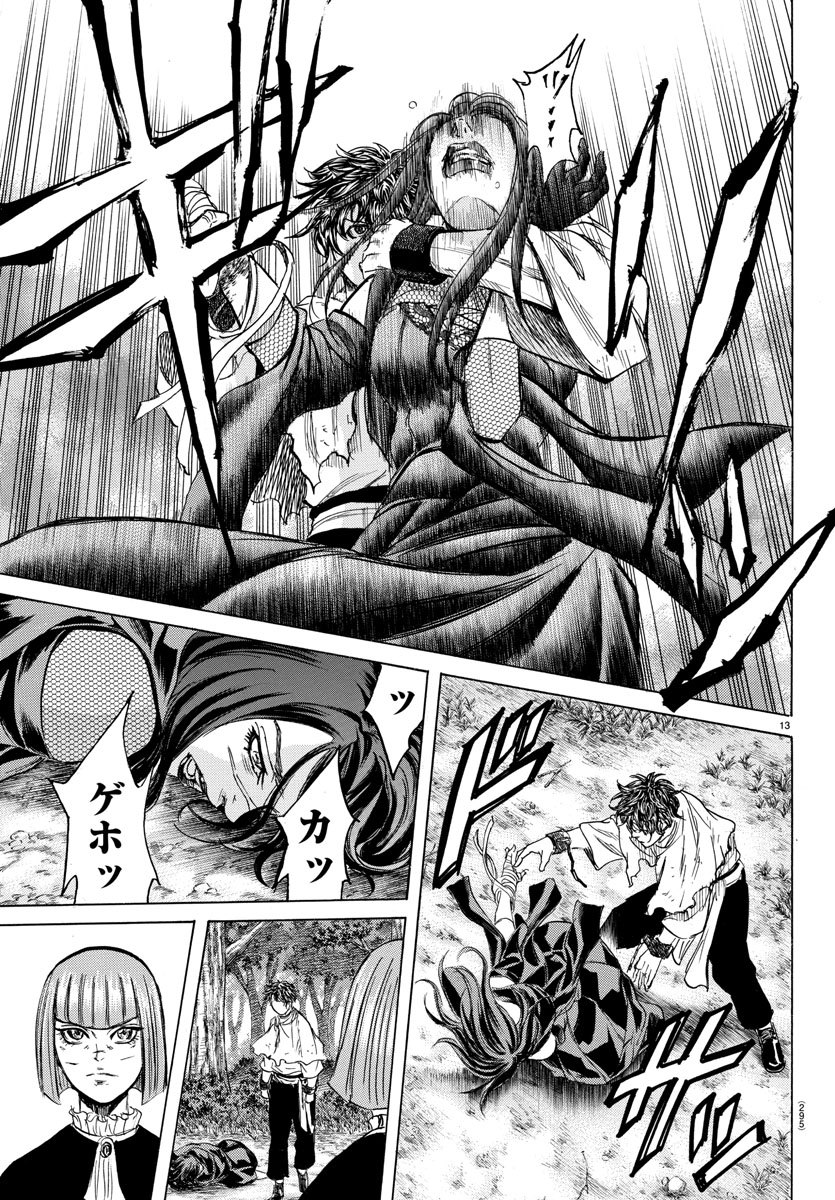 Toubousha Elio Chapter 18 13ページ
