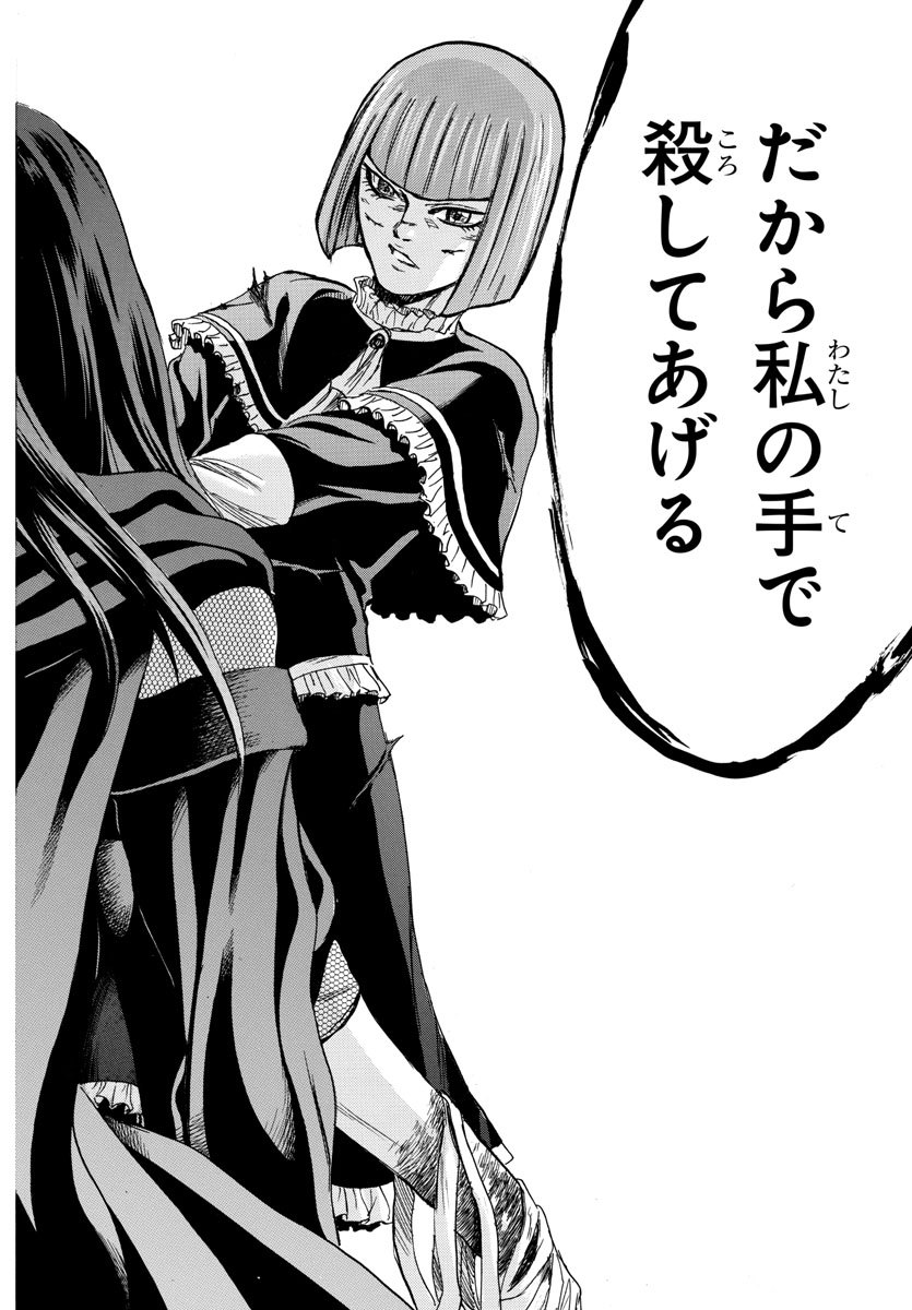 Toubousha Elio Chapter 18 18ページ