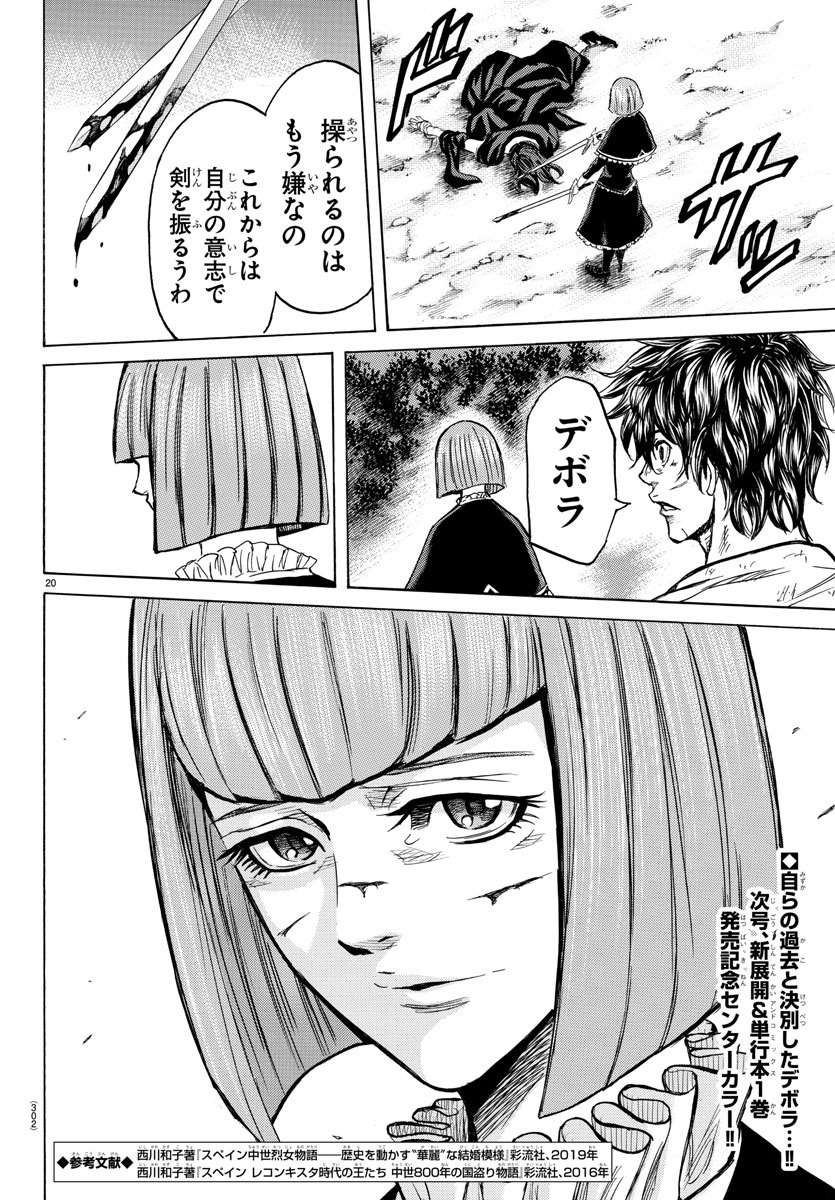 Toubousha Elio Chapter 18 20ページ