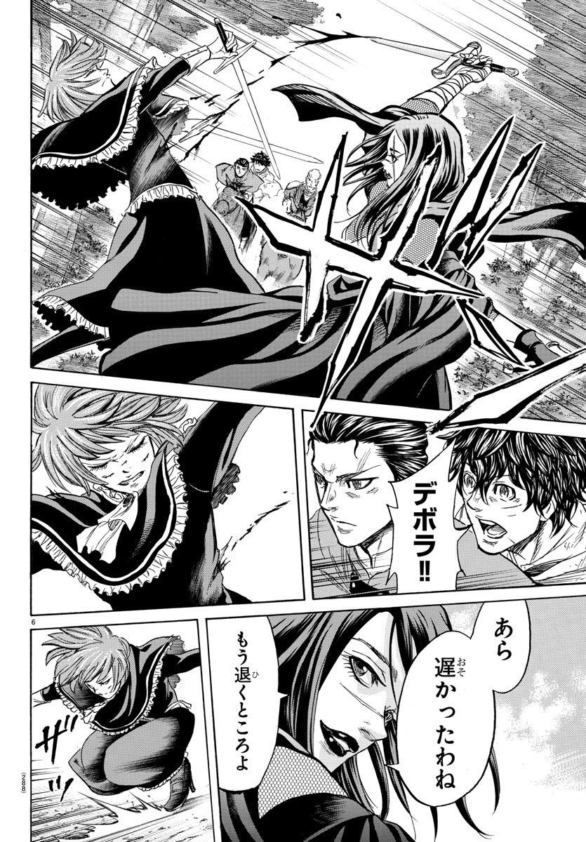 Toubousha Elio Chapter 18 6ページ