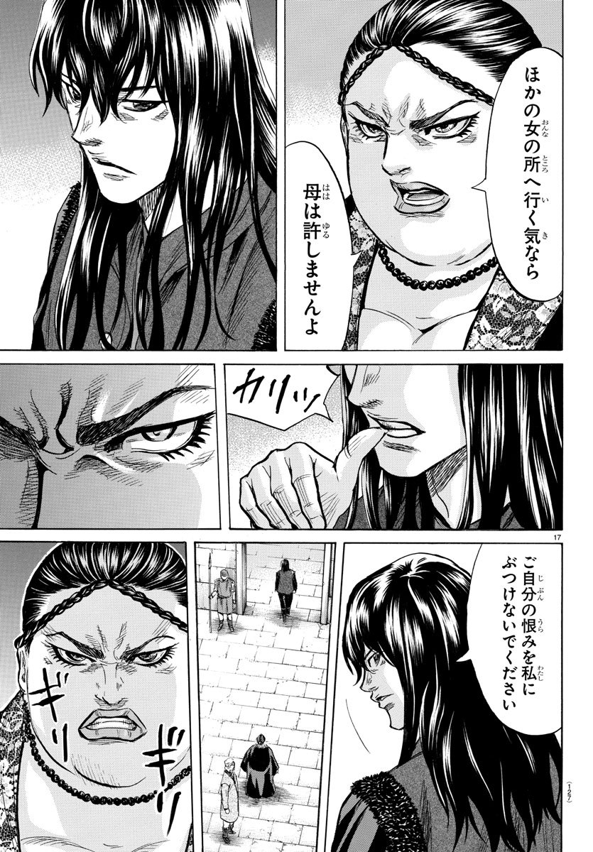 Toubousha Elio Chapter 19 18ページ