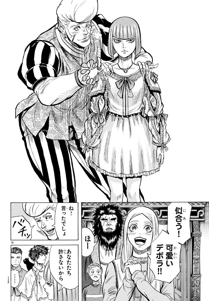 Toubousha Elio Chapter 19 19ページ