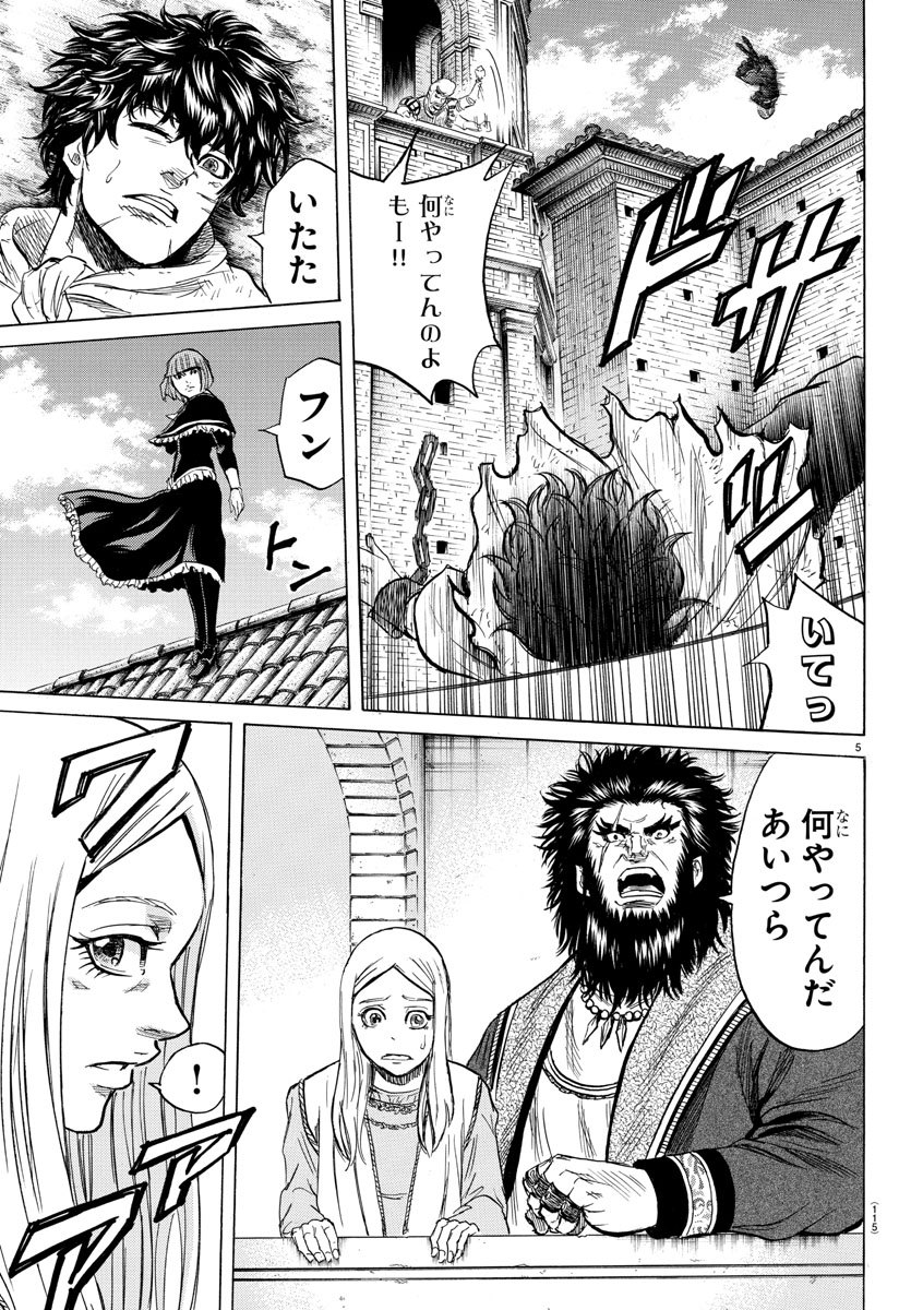 Toubousha Elio Chapter 19 6ページ