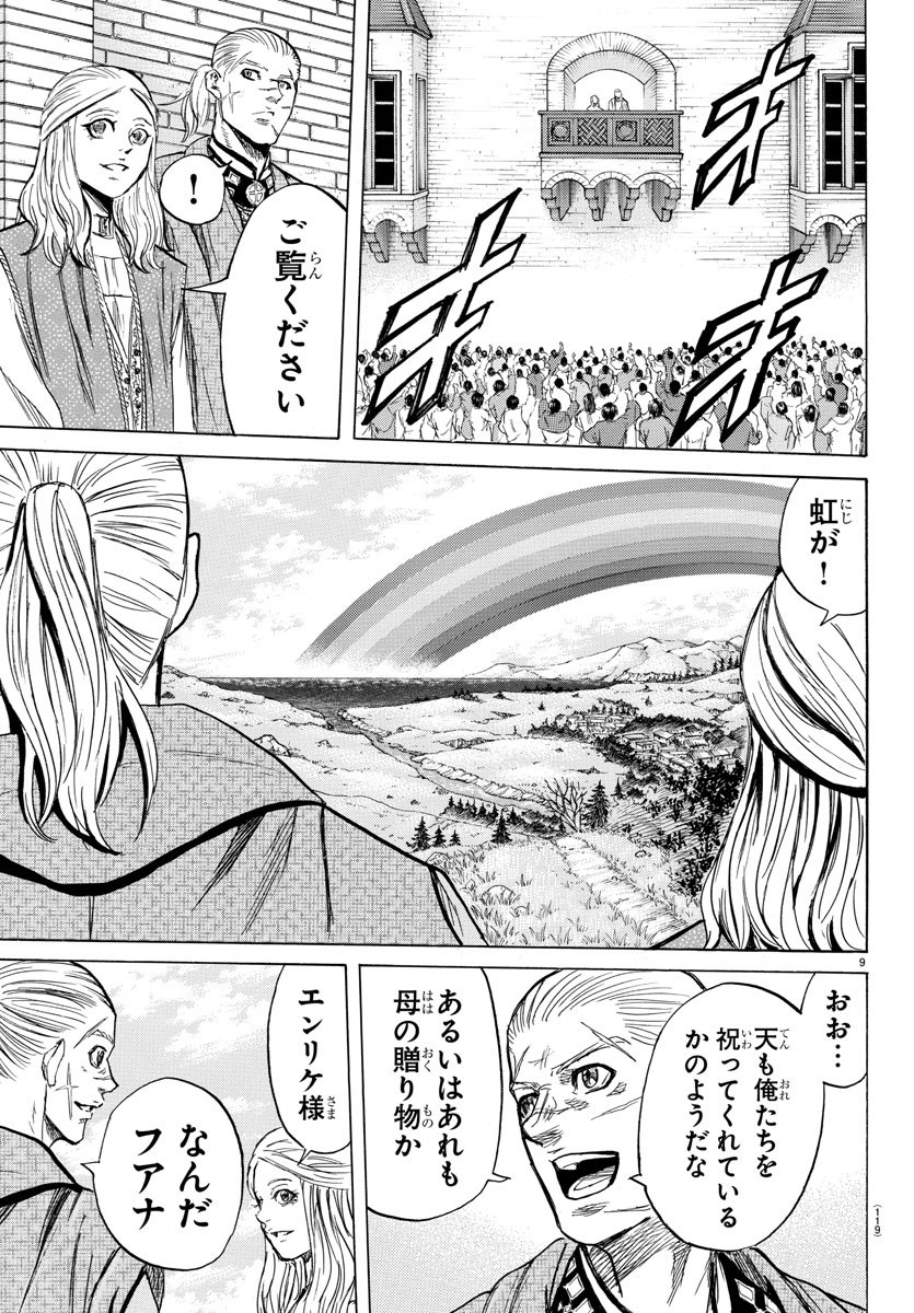 Toubousha Elio Chapter 19 10ページ