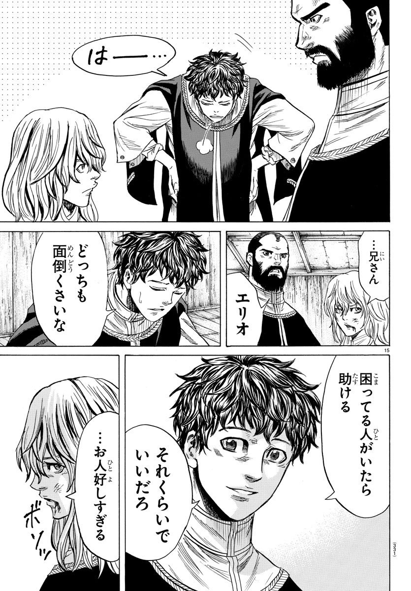 Toubousha Elio Chapter 20 15ページ