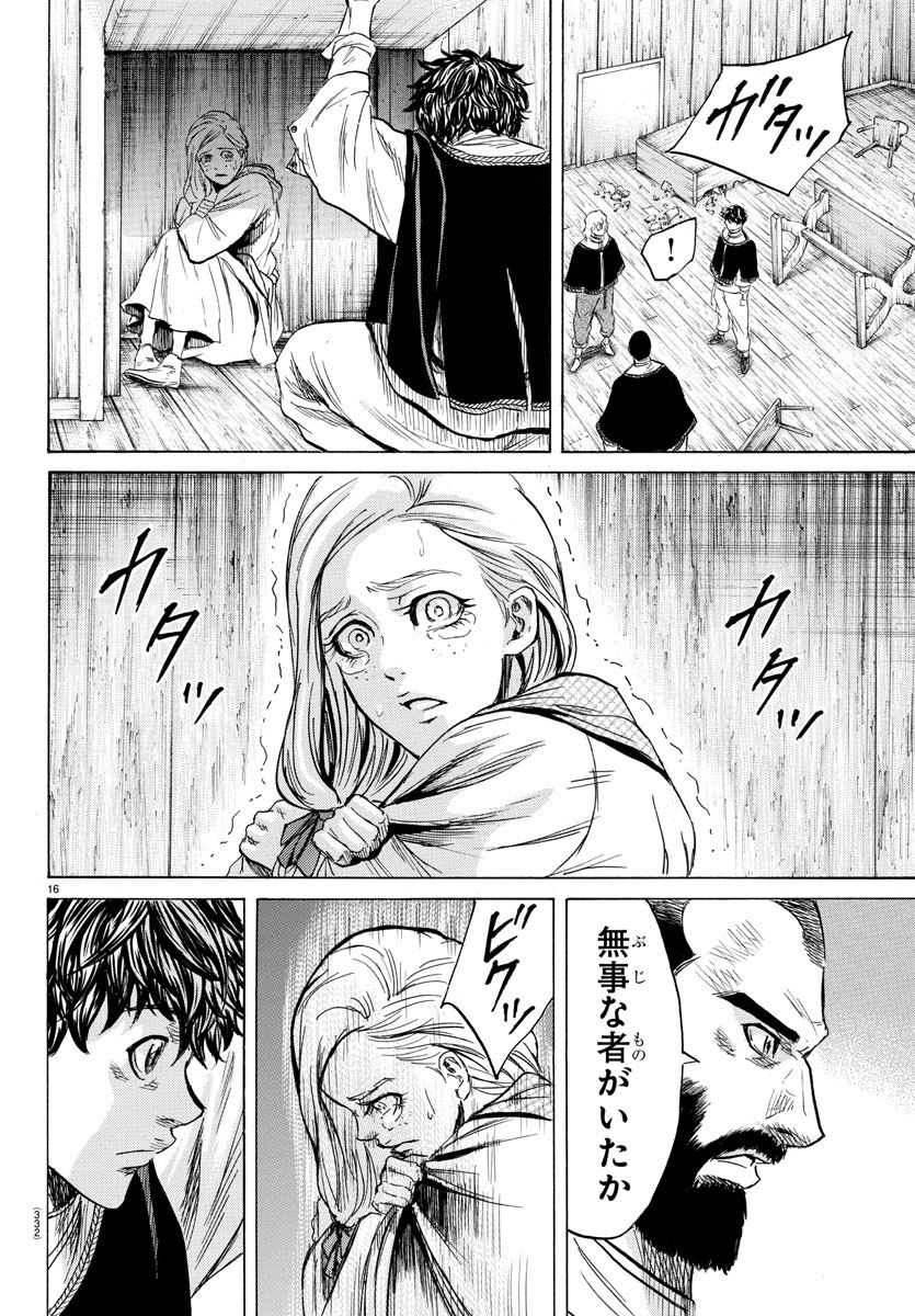 Toubousha Elio Chapter 20 16ページ