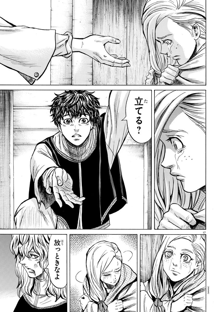 Toubousha Elio Chapter 20 17ページ