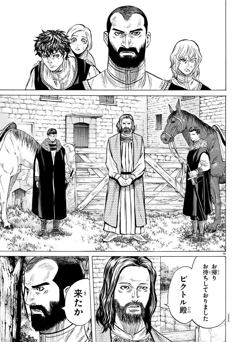 Toubousha Elio Chapter 20 19ページ