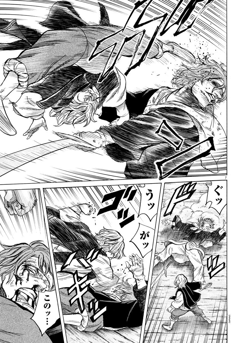 Toubousha Elio Chapter 20 7ページ
