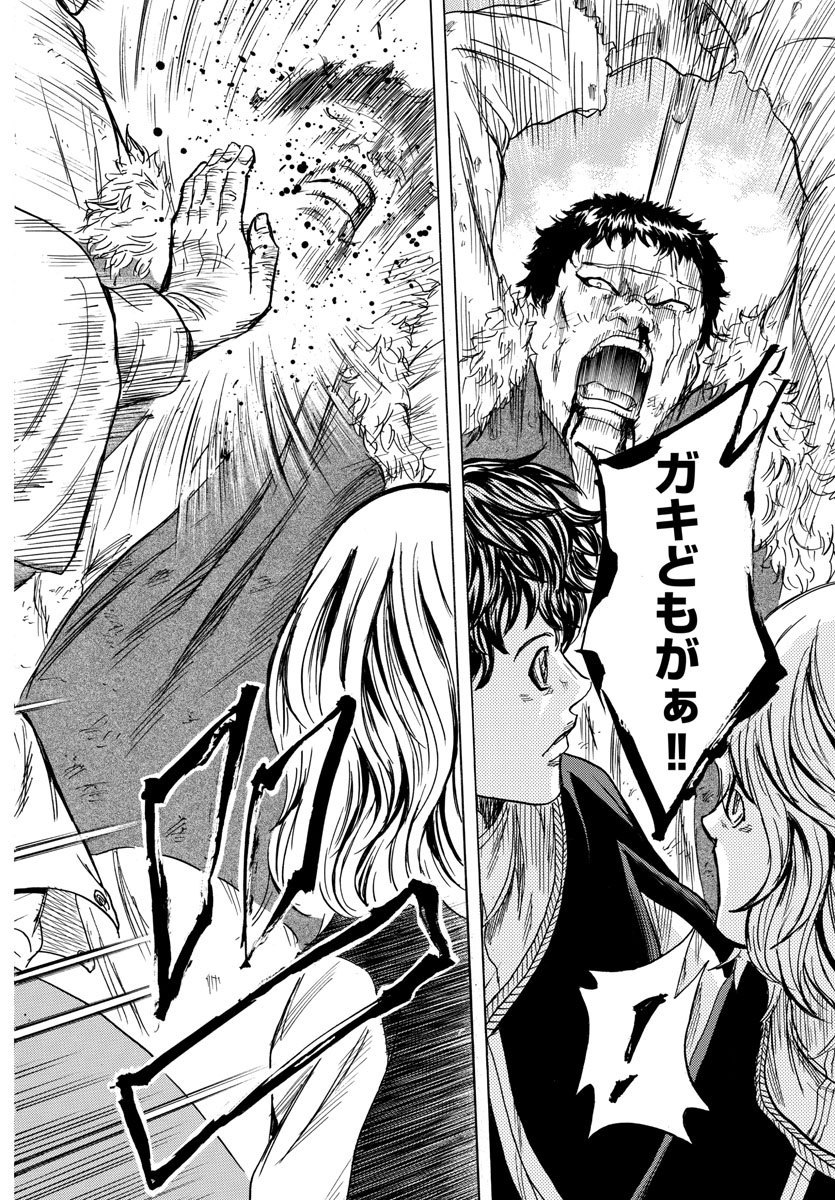 Toubousha Elio Chapter 20 10ページ