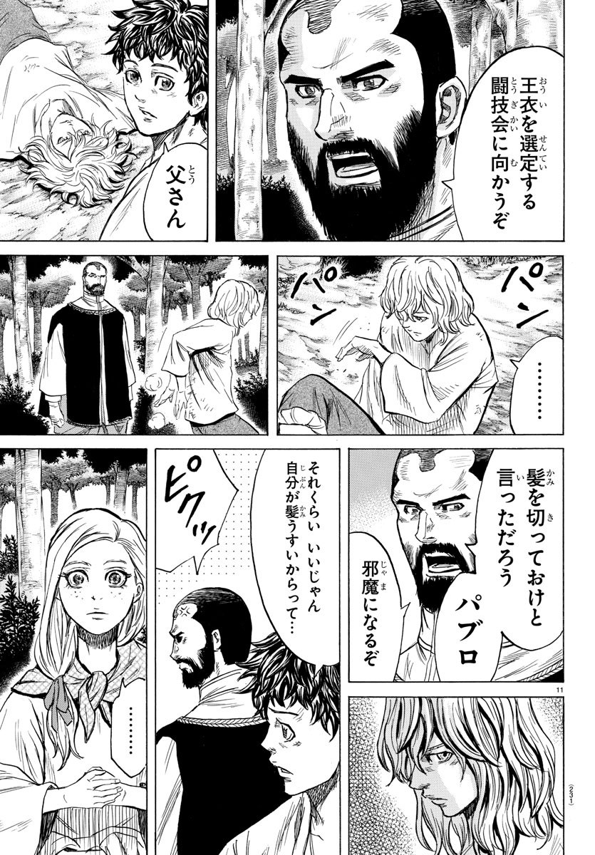 Toubousha Elio Chapter 21 11ページ