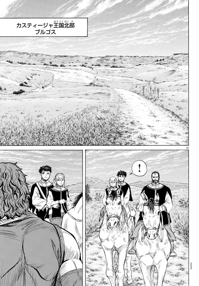 Toubousha Elio Chapter 21 13ページ
