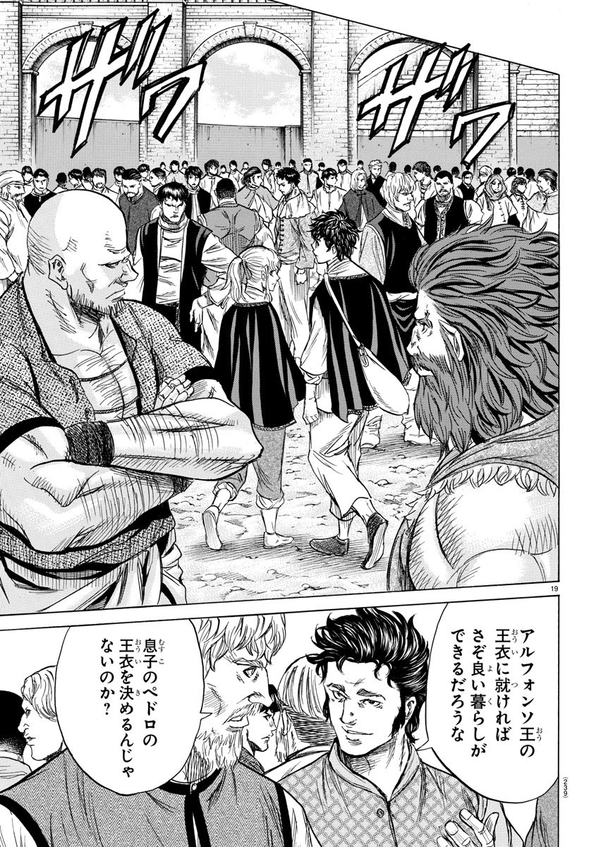 Toubousha Elio Chapter 21 19ページ