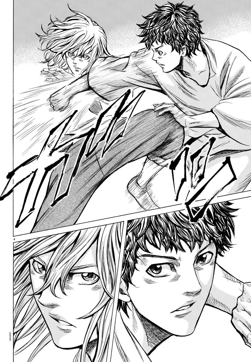 Toubousha Elio Chapter 21 4ページ
