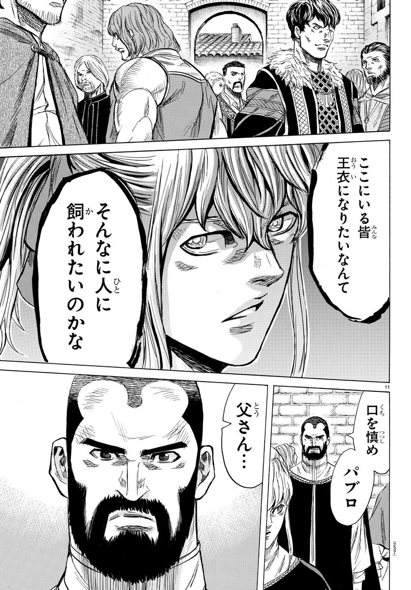 Toubousha Elio Chapter 22 11ページ