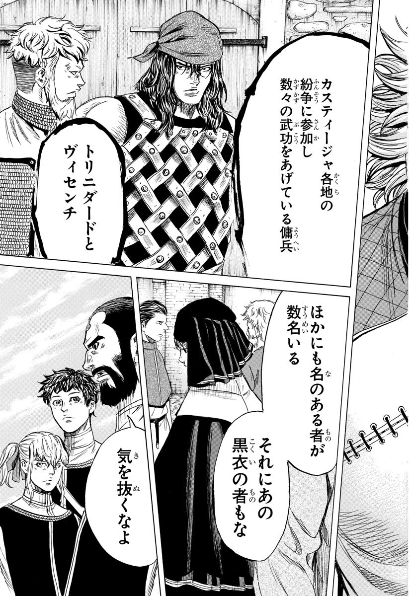 Toubousha Elio Chapter 22 13ページ