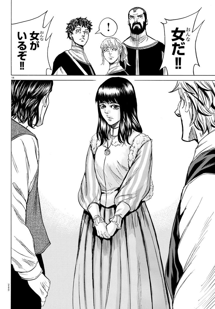 Toubousha Elio Chapter 22 14ページ