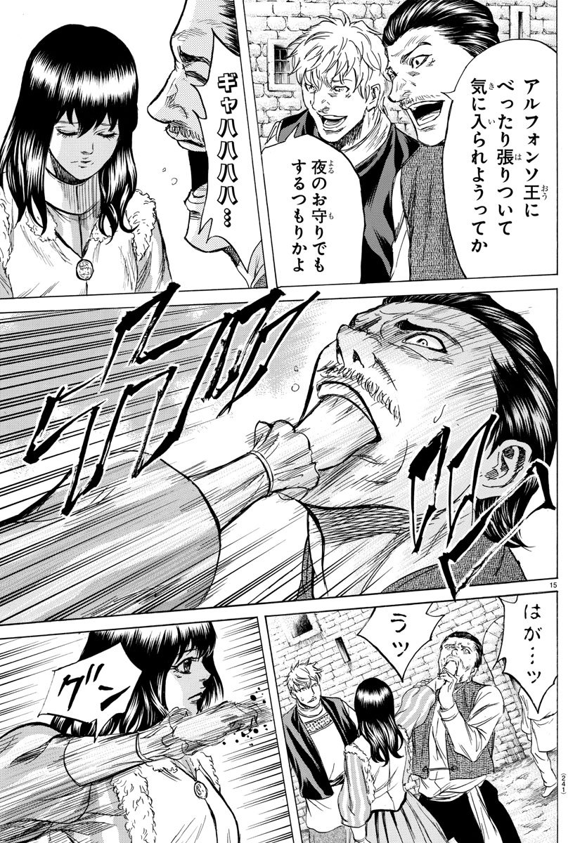 Toubousha Elio Chapter 22 15ページ